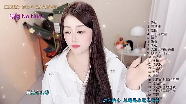 BigChili6677's cam snapshot