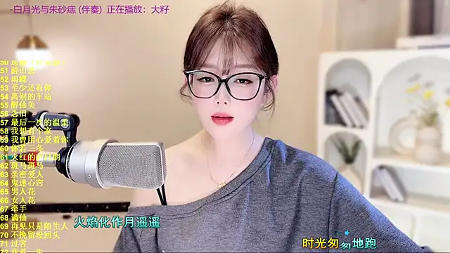 SingingChili's cam snapshot