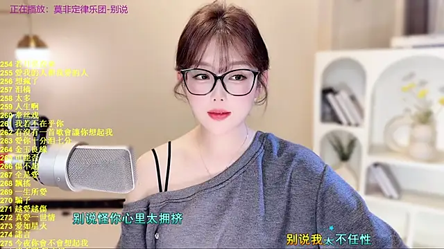 SingingChili's cam snapshot