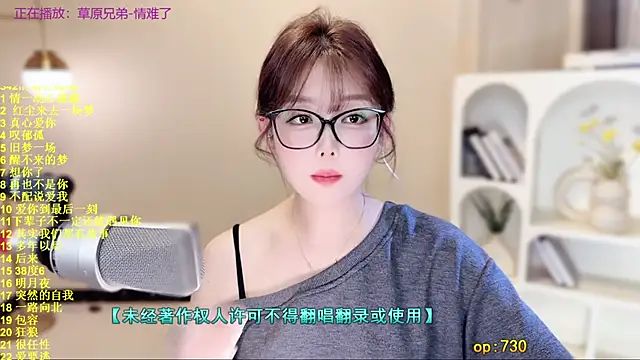 SingingChili's cam snapshot