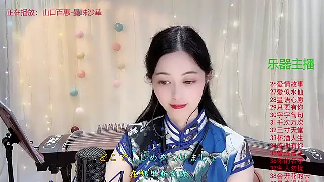 Tian-xin-999's cam snapshot