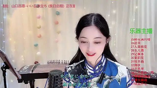 Tian-xin-999's cam snapshot