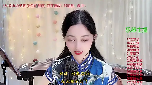 Tian-xin-999's cam snapshot