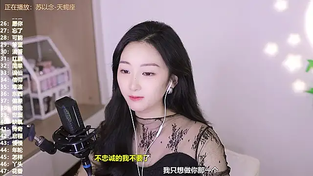 Singer-muzi's cam snapshot