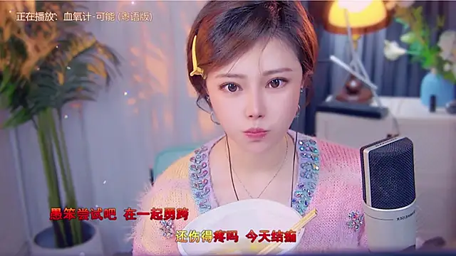 cherry-fa's cam snapshot