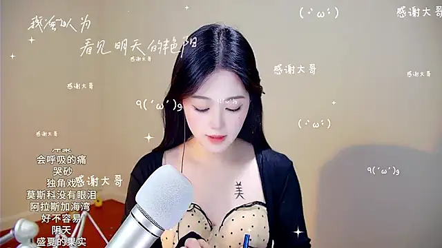 Shmily_CC live sex cam