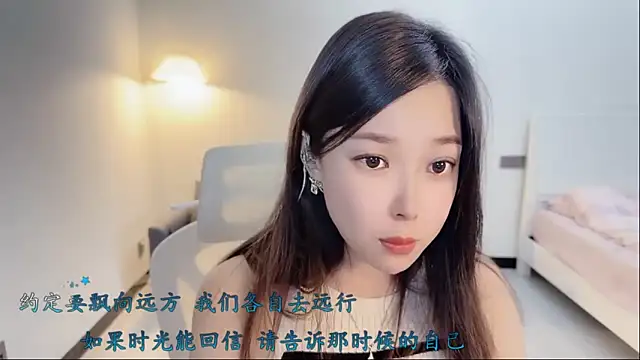 Love-feifei's web cam