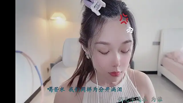 Love-feifei's cam snapshot