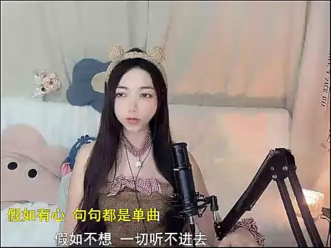 L_NeiNei's cam snapshot