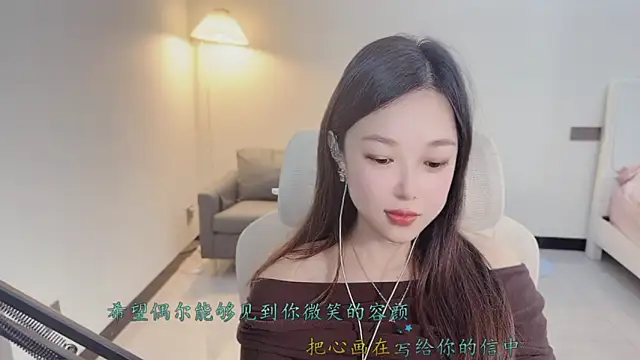 Love-feifei's cam snapshot