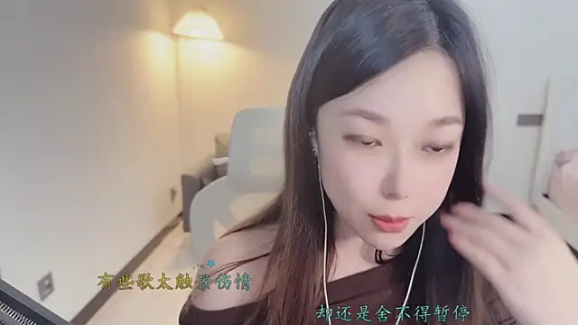 Love-feifei's cam snapshot