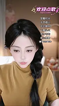 wangnana's cam snapshot