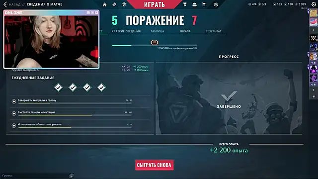 raingurl's cam snapshot