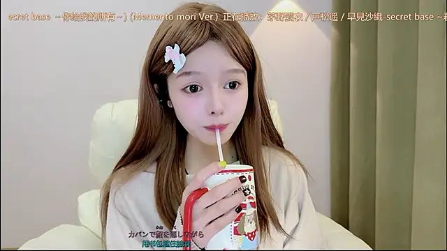 Hello-beibei's cam snapshot