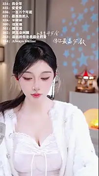 UUsweet's cam snapshot