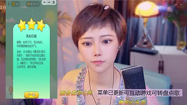 cherry-fa's cam snapshot