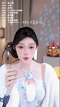 UUsweet's cam snapshot