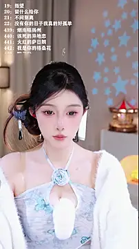 UUsweet's cam snapshot