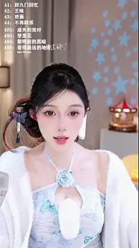 UUsweet's cam snapshot