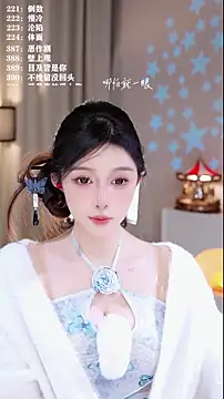 UUsweet's cam snapshot