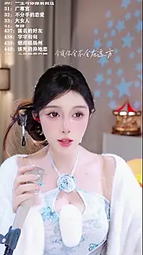 UUsweet's cam snapshot