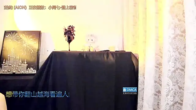 Cute_Mango's cam snapshot