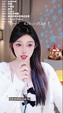 UUsweet's cam snapshot