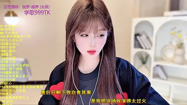 SingingChili's cam snapshot