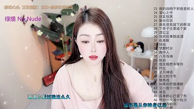 BigChili6677's cam snapshot