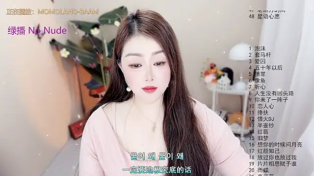 BigChili6677's cam snapshot