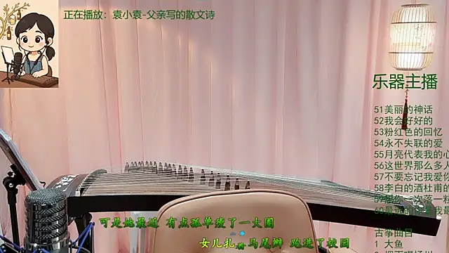 Tian-xin-999's cam snapshot