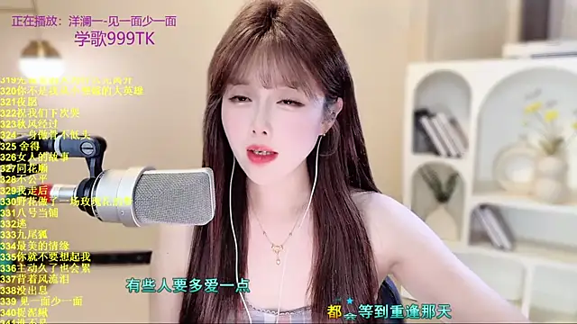 SingingChili's cam snapshot