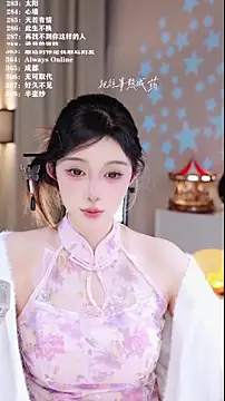 UUsweet's cam snapshot