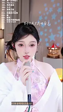 UUsweet's cam snapshot