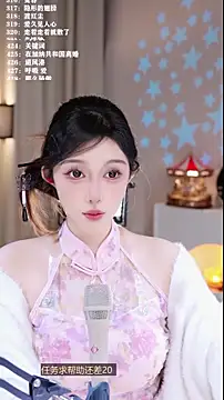 UUsweet's cam snapshot