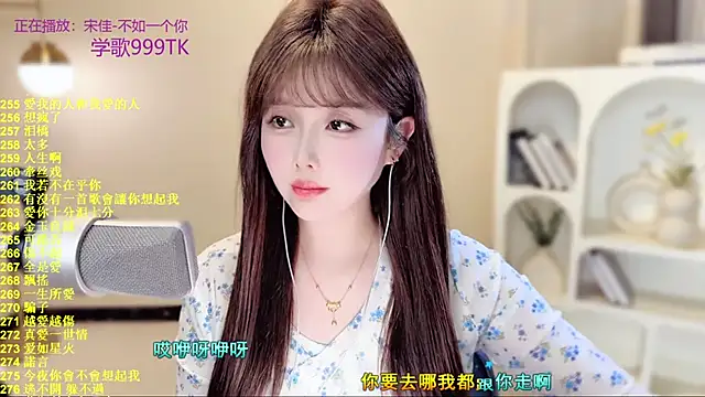 SingingChili's cam snapshot