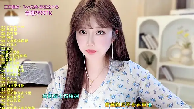 SingingChili's cam snapshot