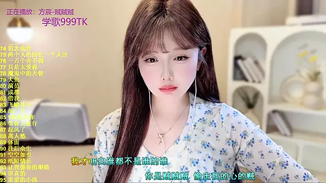 SingingChili's cam snapshot