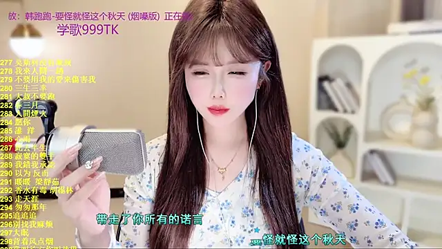 SingingChili's cam snapshot