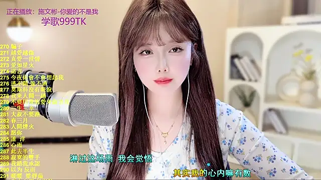 SingingChili's cam snapshot