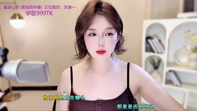 SingingChili's cam snapshot