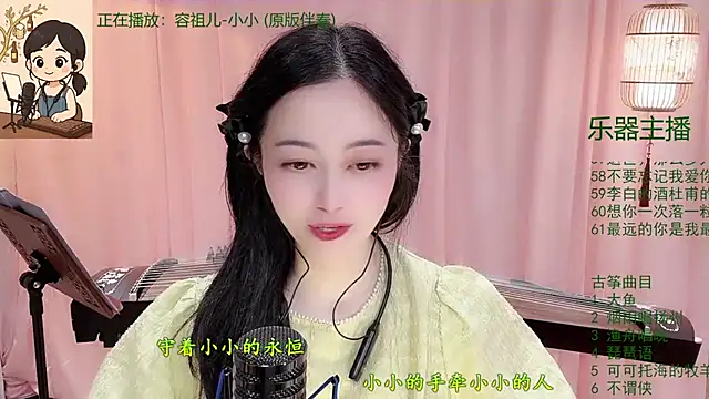 Tian-xin-999's cam snapshot