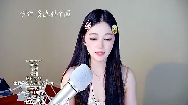 Shmily_CC's cam snapshot