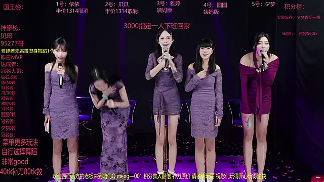 Qimeng-001's cam snapshot