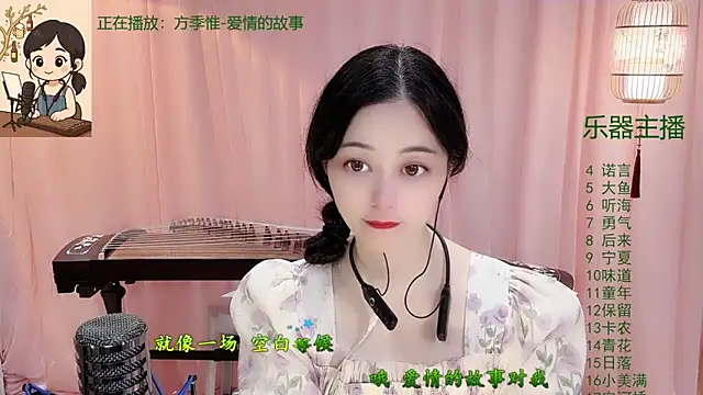 Tian-xin-999's cam snapshot