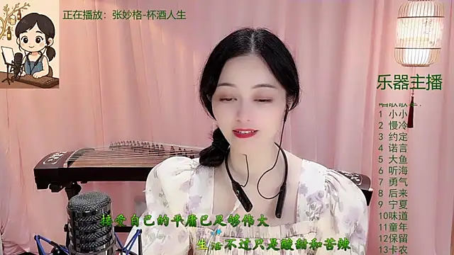 Tian-xin-999's cam snapshot