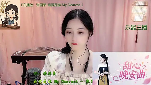 Tian-xin-999's cam snapshot