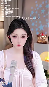 UUsweet's cam snapshot