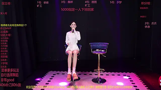 Qimeng-001's cam snapshot