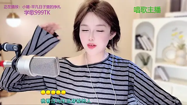 SingingChili's cam snapshot